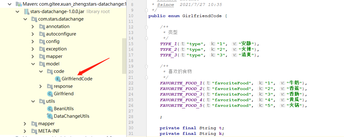 数据字典枚举