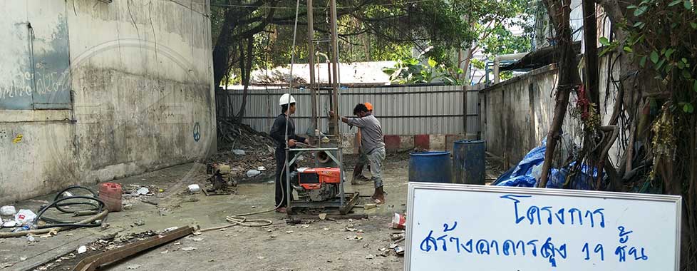เจาะสำรวจดิน
