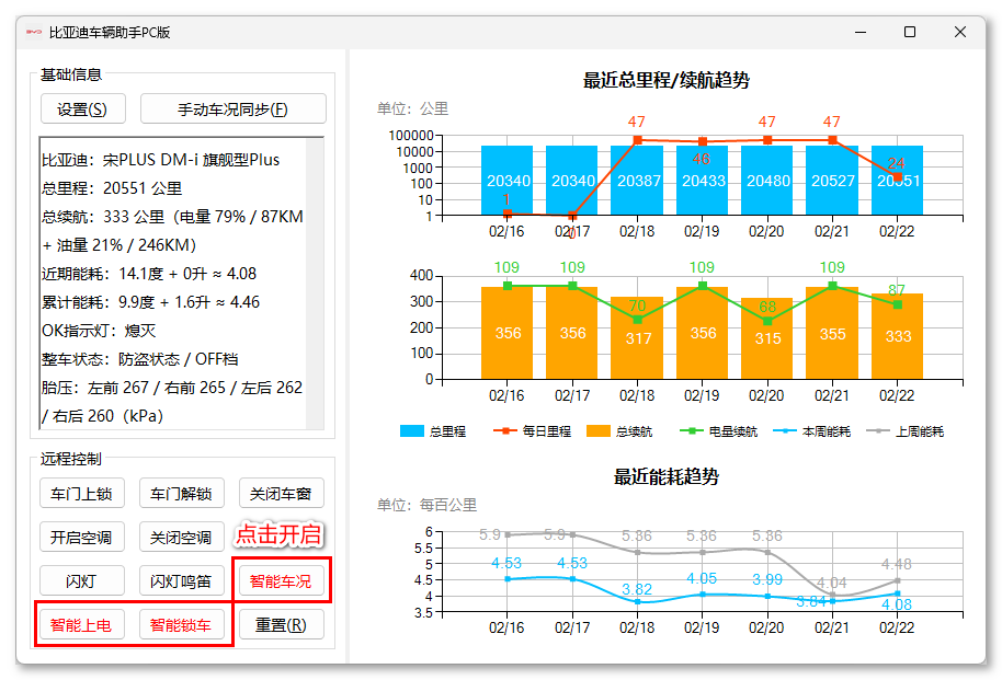 PC端软件截图