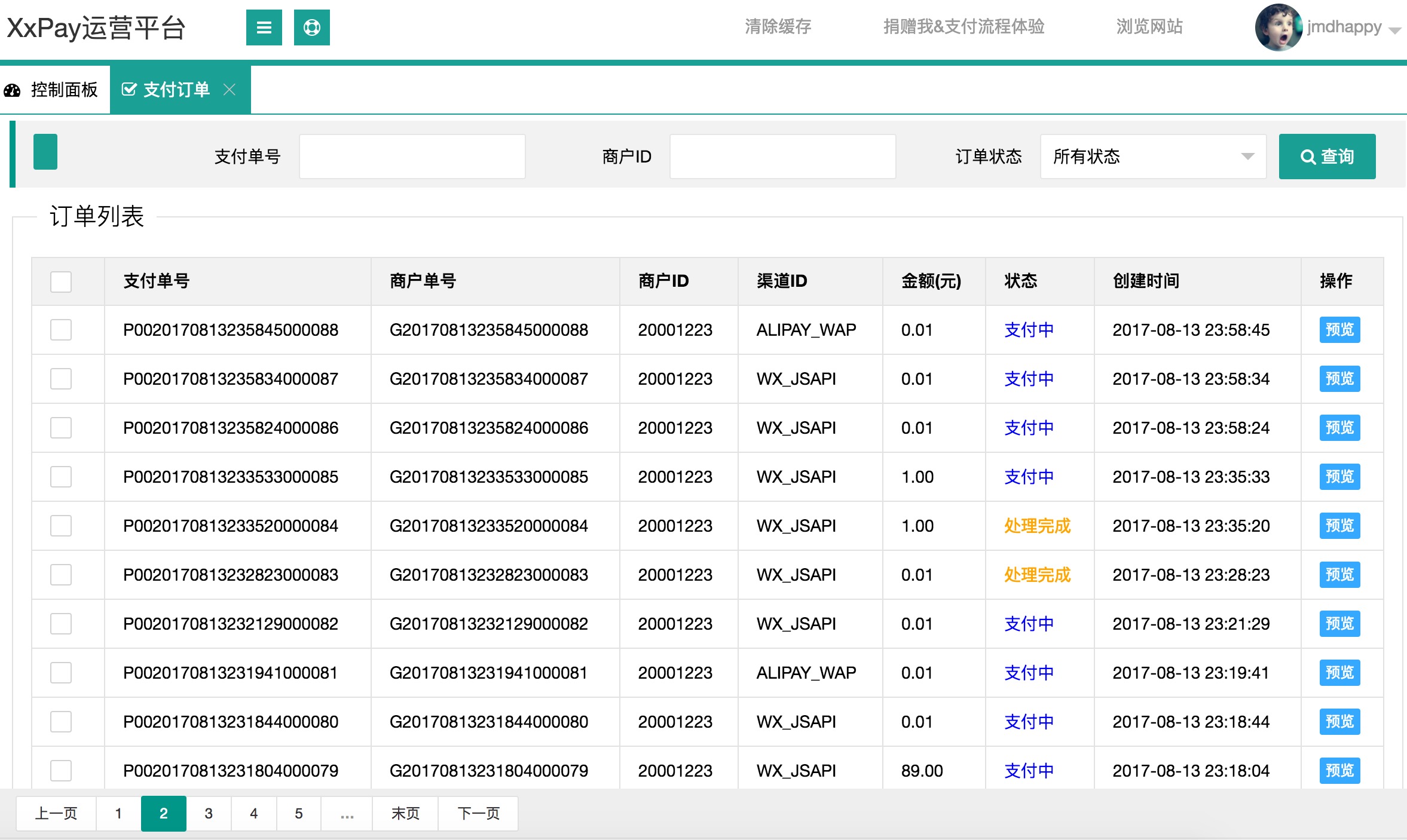 输入图片说明