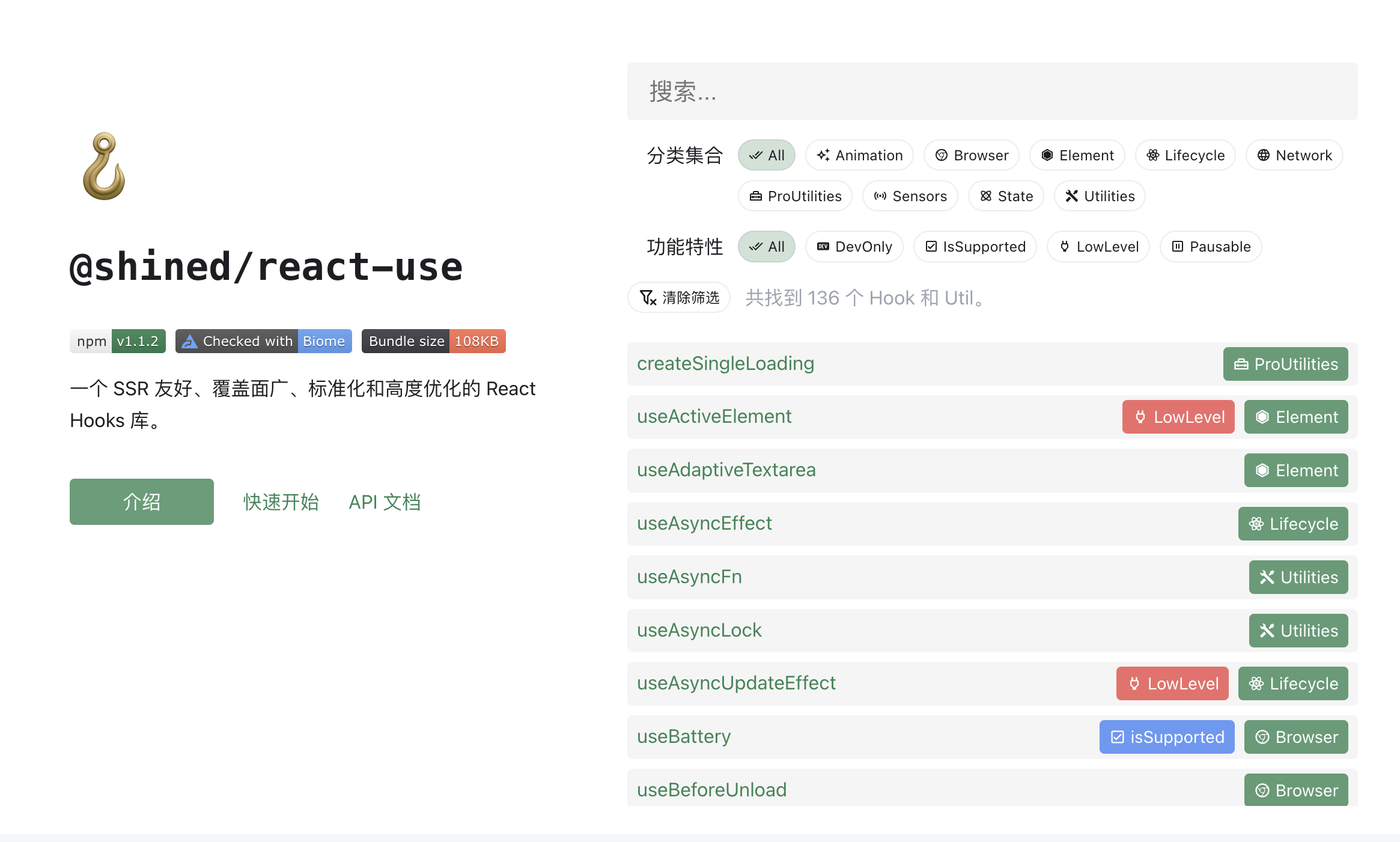 【开源自荐】@shined/react-use: 一个现代化、全面、SSR 友好、高度优化的 React Hooks 库。 · Issue ...
