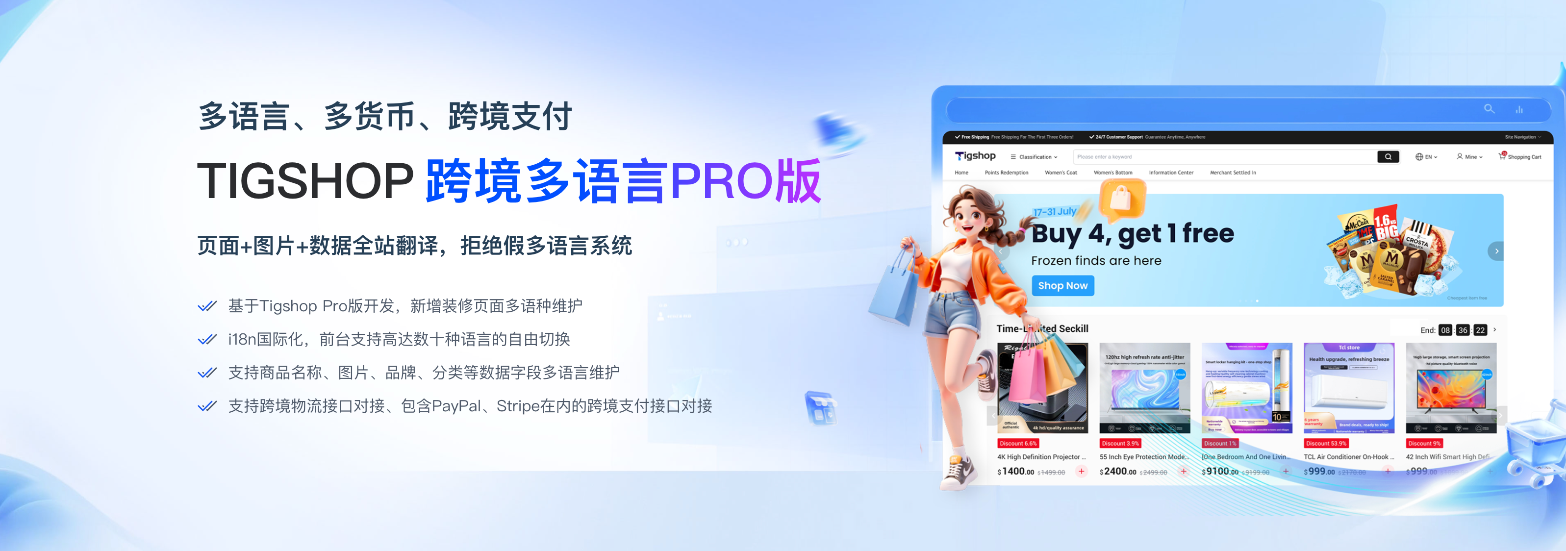 跨境多语言 Pro版