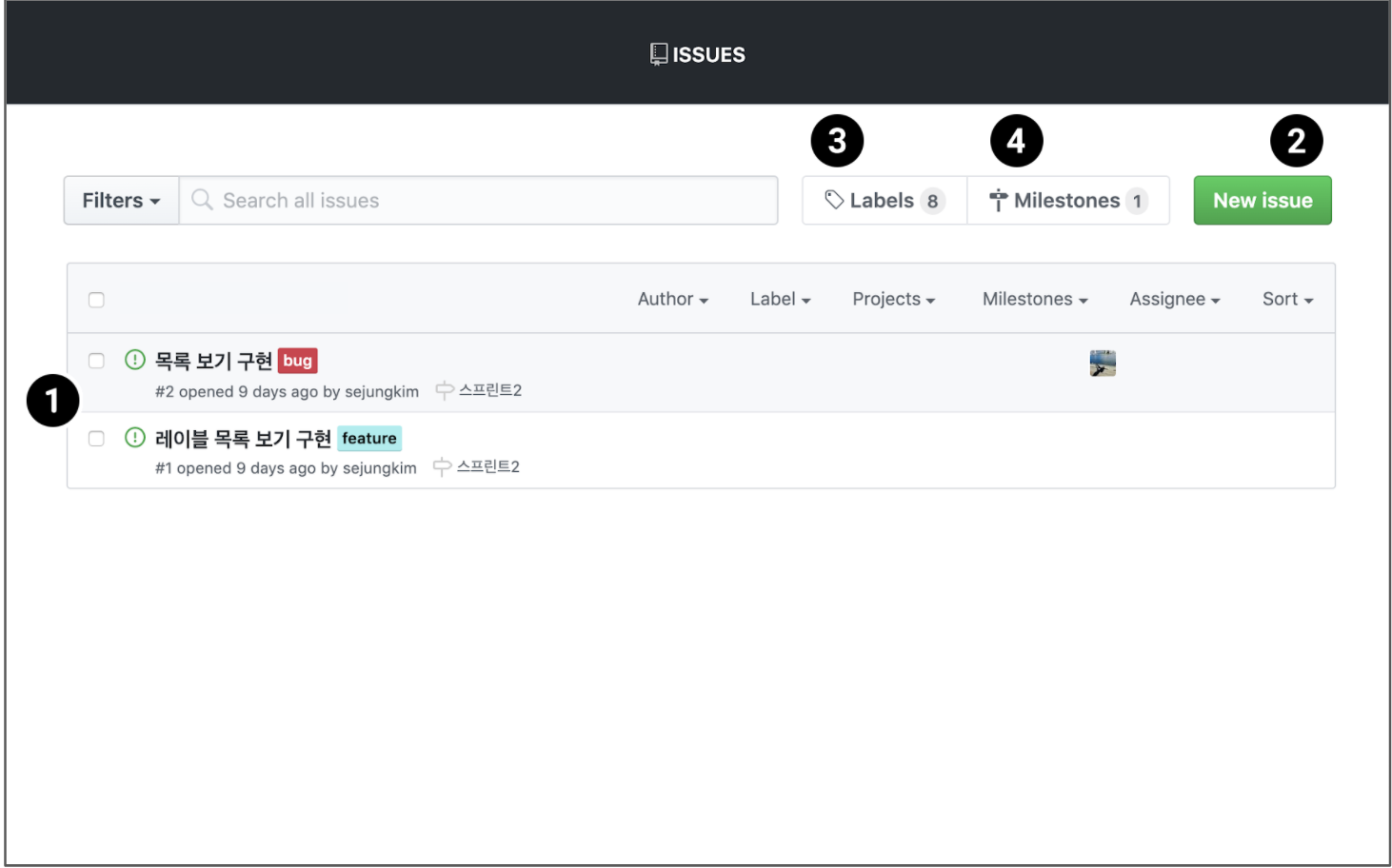 이슈 목록 화면
