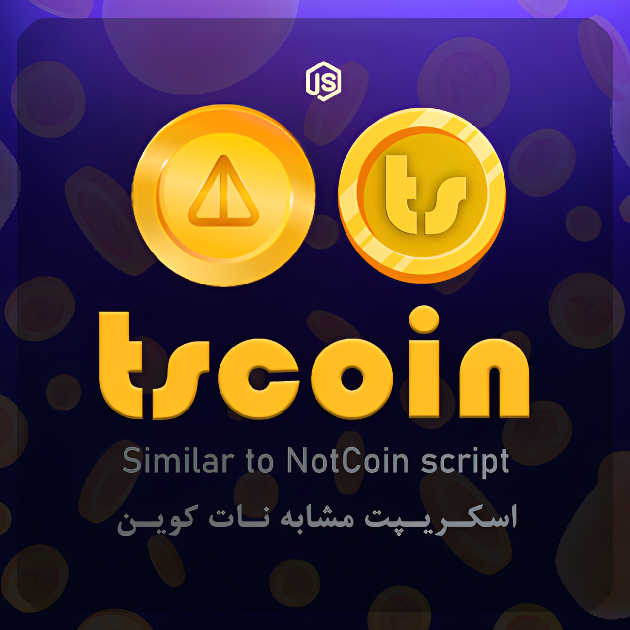 tscoin_img