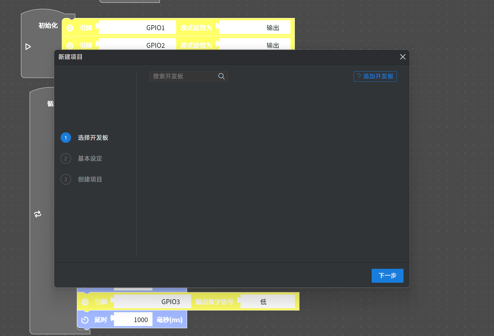 新建项目无开发板 · Issue #342 · ailyProject/aily-blockly · GitHub
