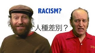 Is Japan racist? 差別の国：日本？