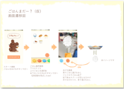 おもちゃ２