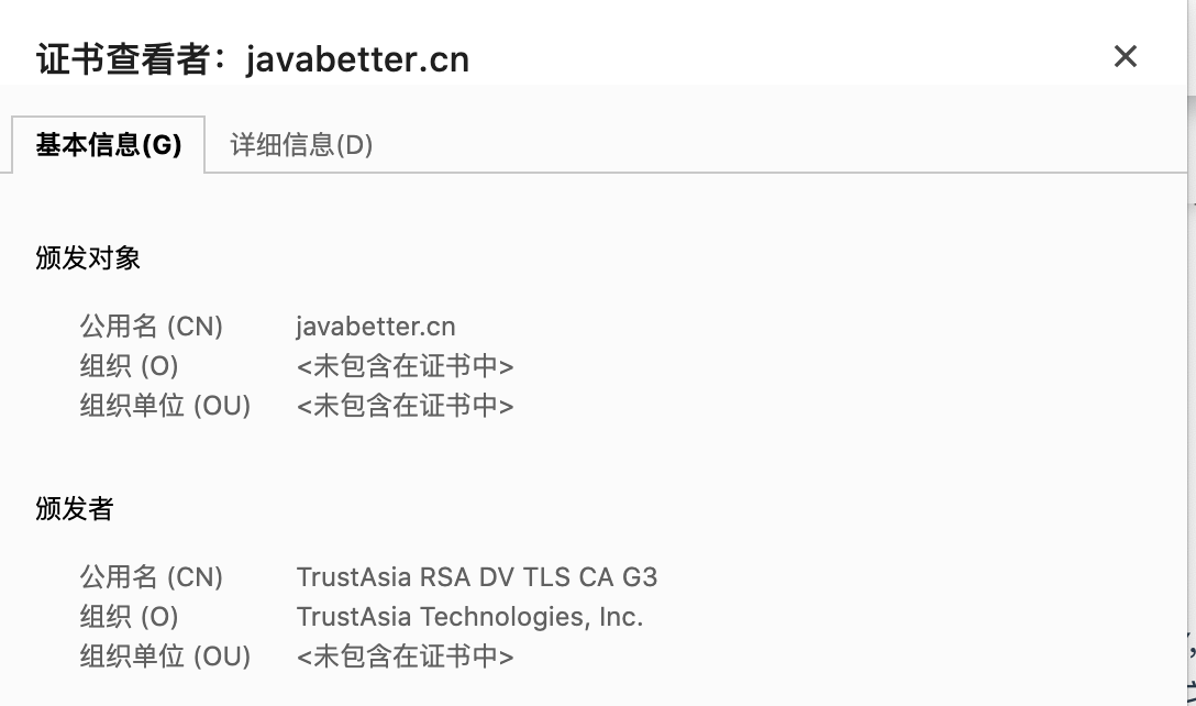 二哥的 Java 进阶之路：证书信息