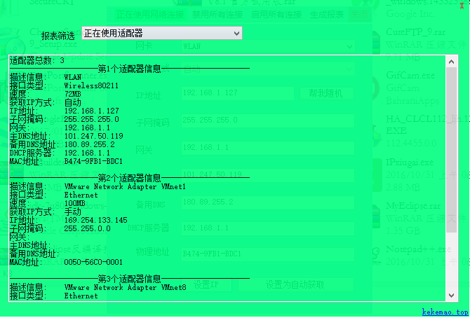 报表功能