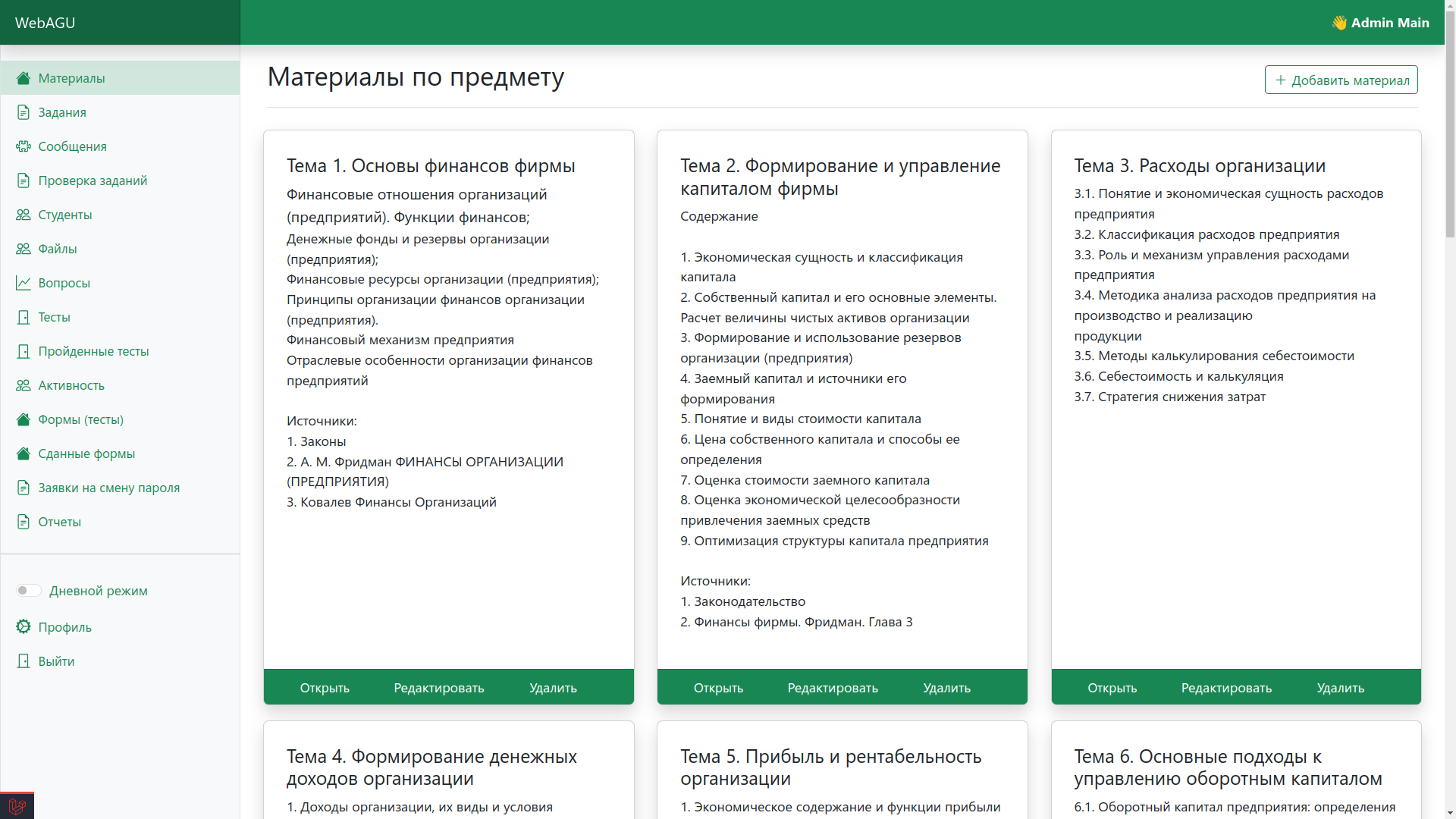 WebAgu lectures dashboard light theme