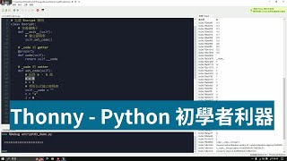 Lecture-Python/1_python_basic/C_thonny_introduction.md at main ...