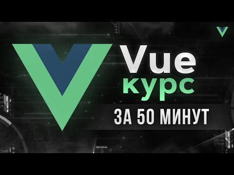 Основное видео