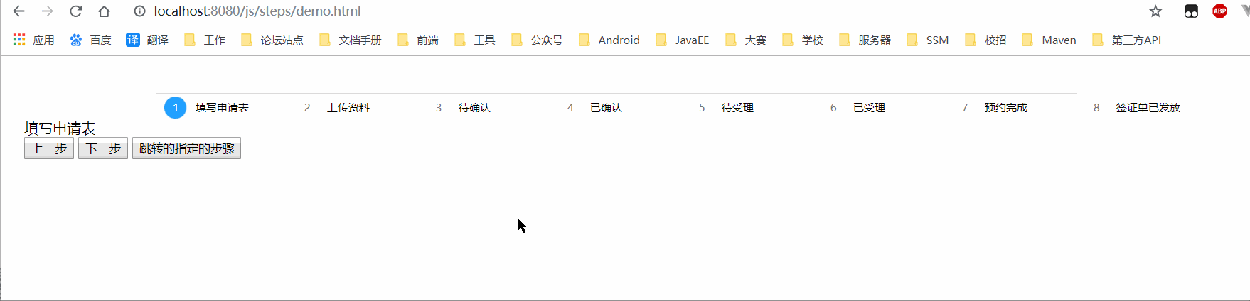GitHub - xpwi/layui-steps: layui-steps 是一个 LayUI 实现的步骤条模板，可以切换步骤 ...