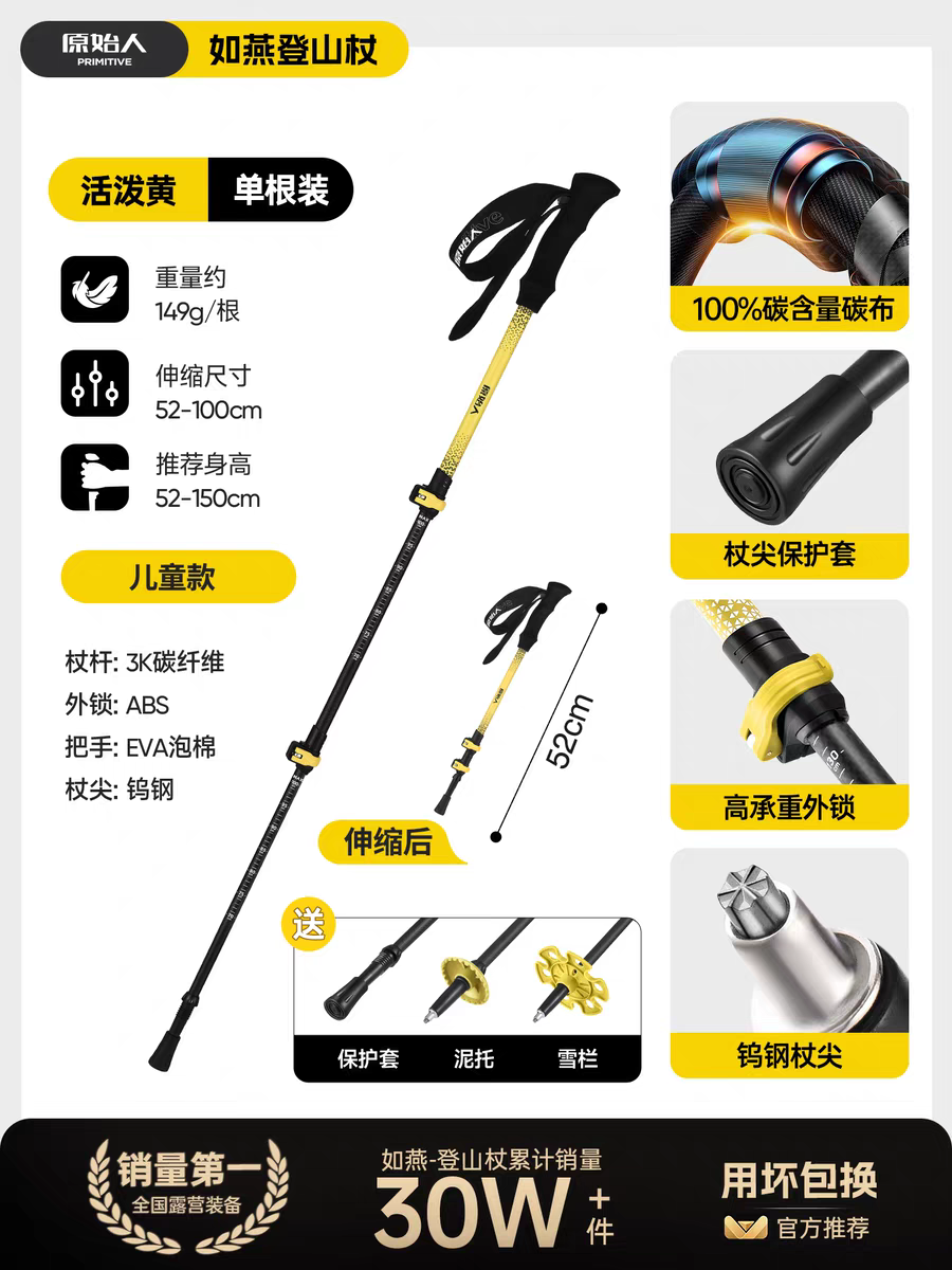 hiking-pole