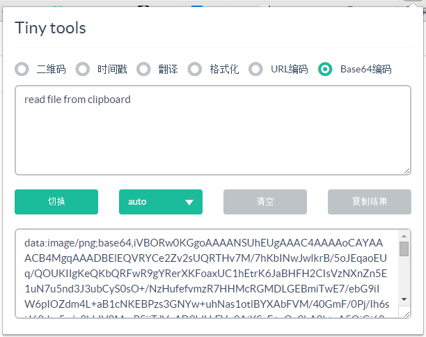 图片生成Base64