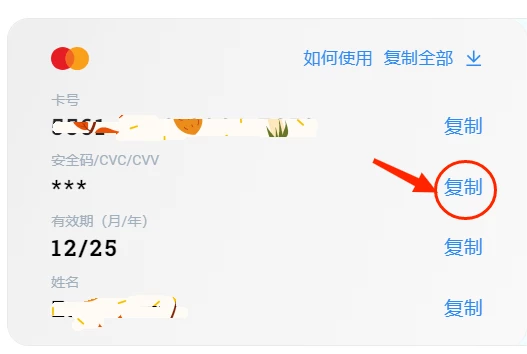 绑定虚拟卡