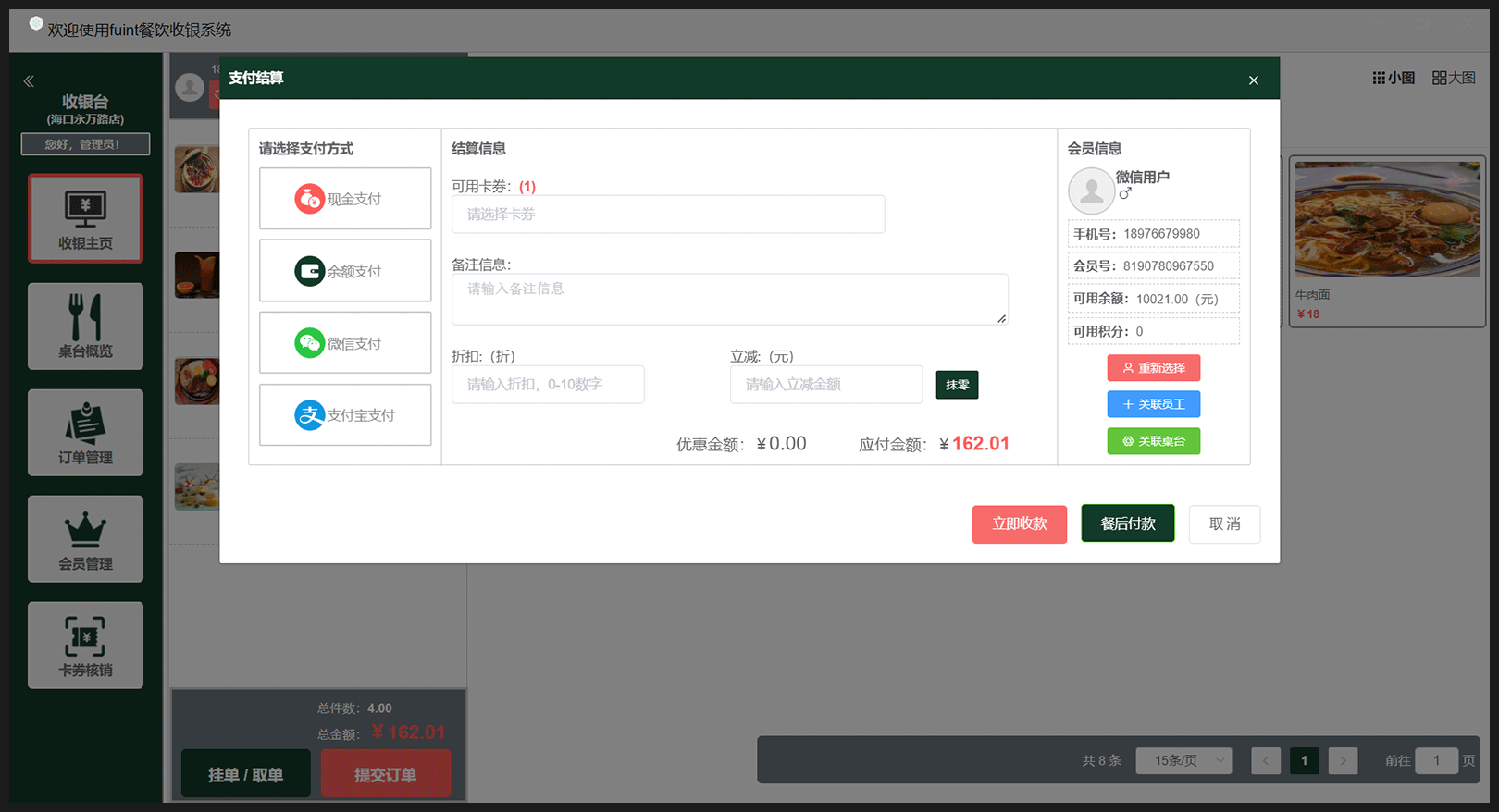 GitHub - fushengqian/fuintCatering:  fuint餐饮点餐营销系统，支持多租户SaaS模式，提供包括小程序扫码点餐、收银、餐饮卡券、积分、储值会员营销等一体化的功能，为奶茶店，甜品店，餐厅，咖啡厅，小吃店等实体餐饮店铺提供一站式解决方案。官网:https://www.fuint.cn  ...
