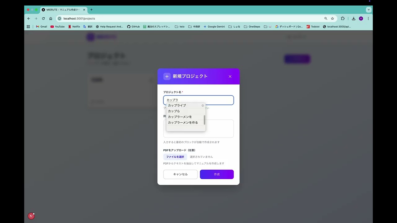 Webフロントデモ