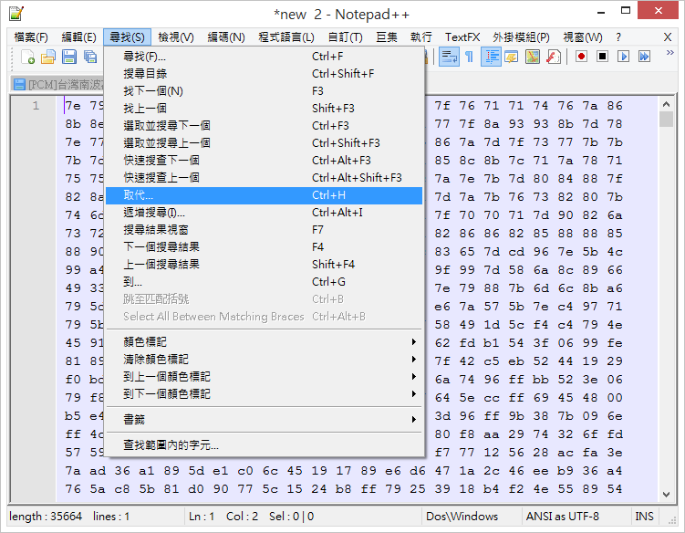 尋找取代