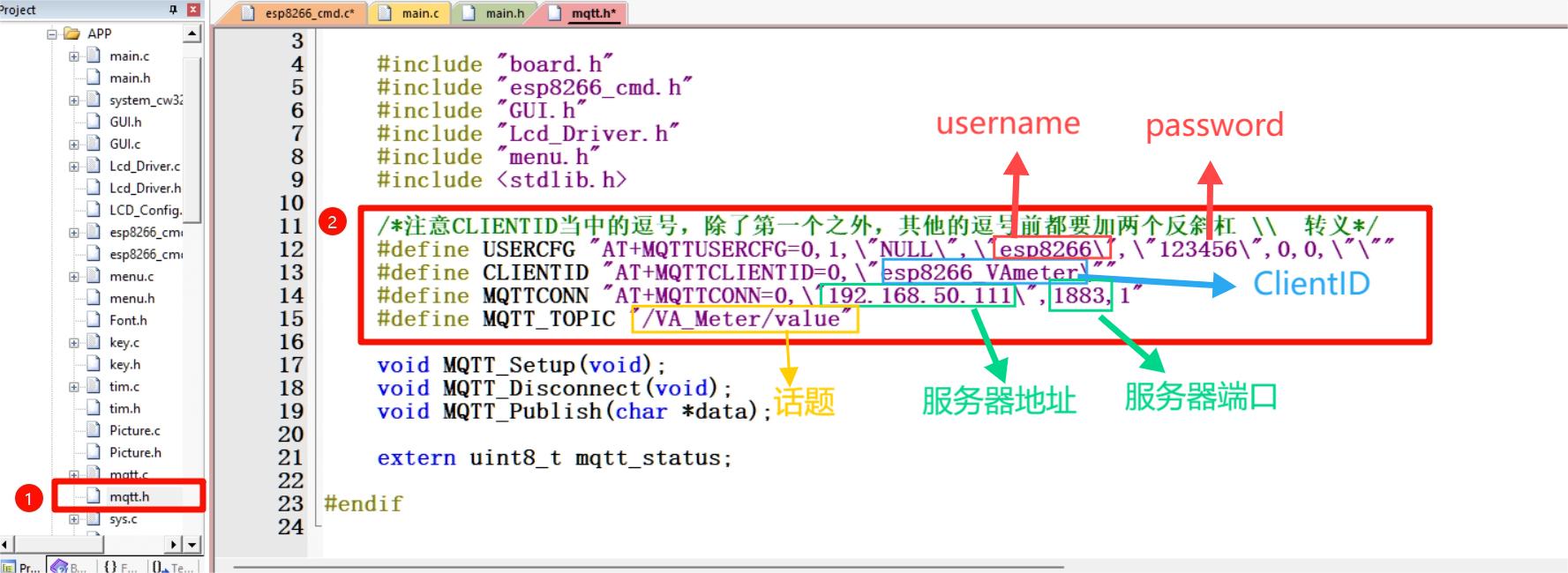 图19 mqtt设置.jpg