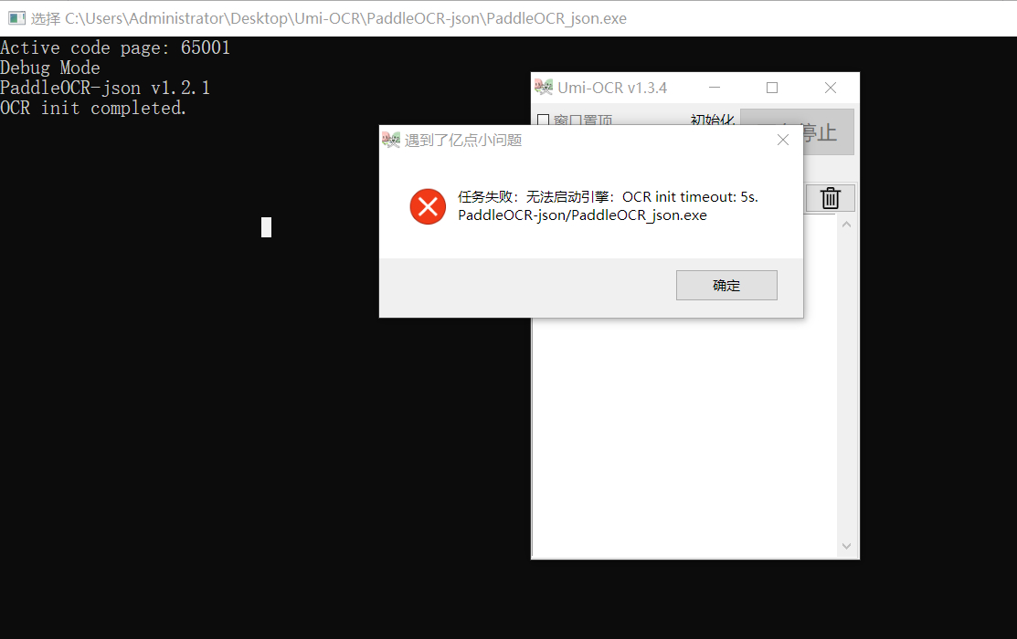 OCR init timeout :5s · Issue #154 · hiroi-sora/Umi-OCR · GitHub