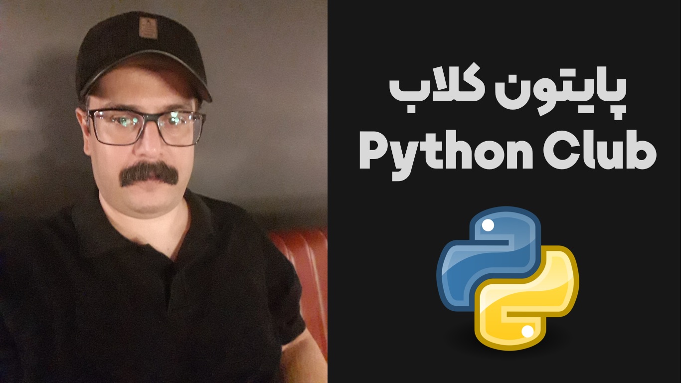 Python Club website demonstration
