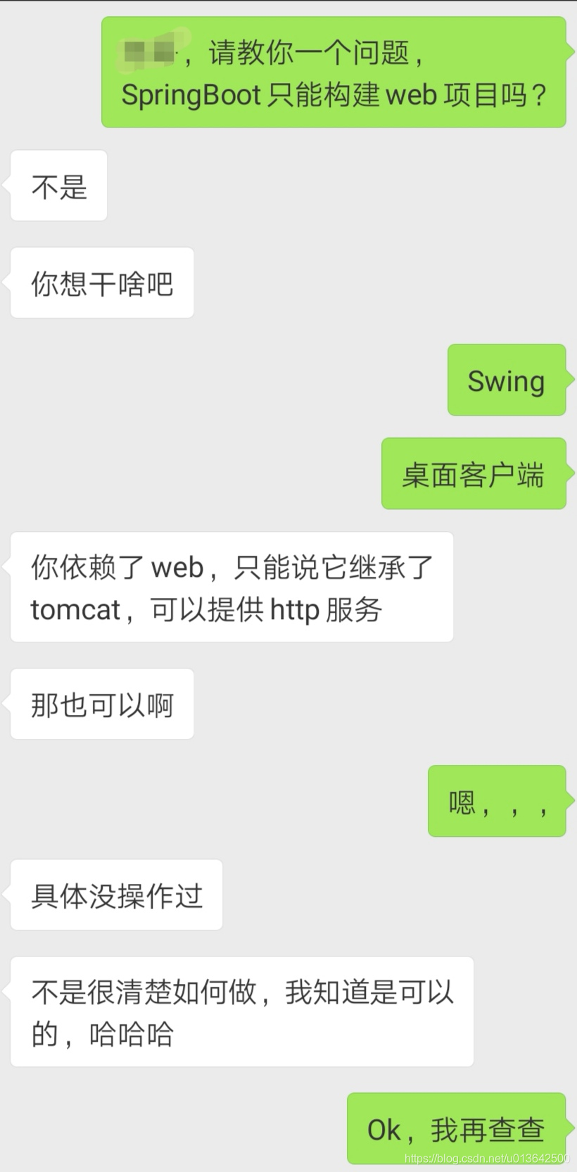 SpringBoot只能构建web项目吗？