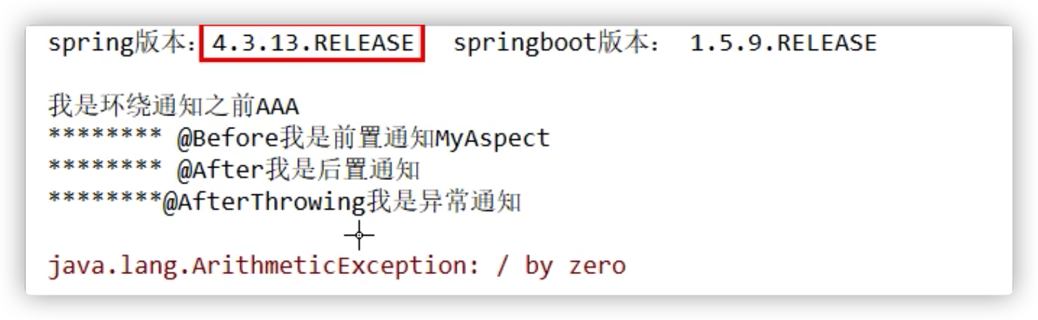 spring4异常情况aop执行顺序