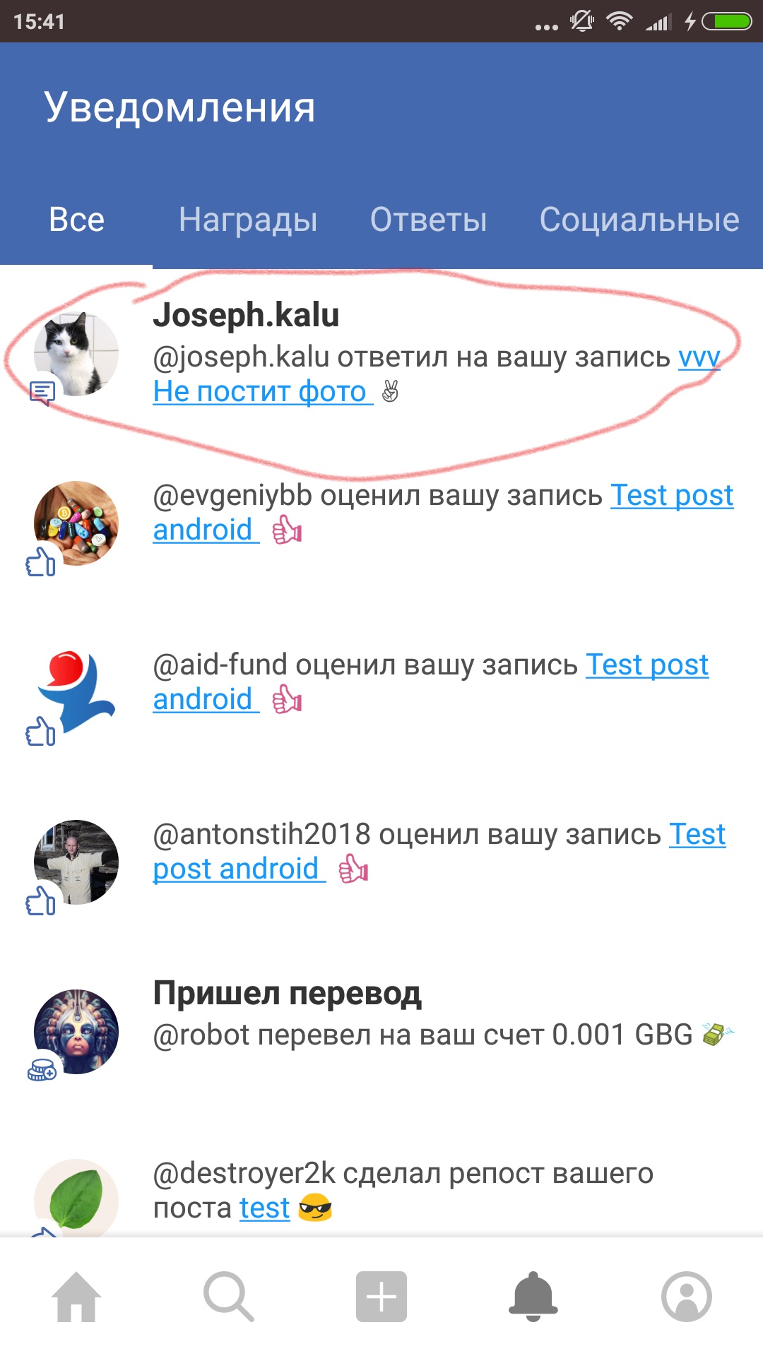 InkedScreenshot_2018-10-04-15-41-11-286_io.golos.golos_LI.jpg