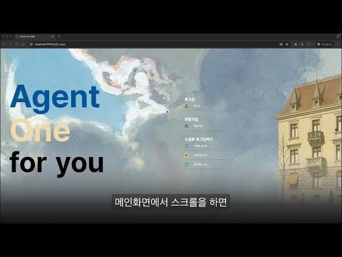 프로젝트 시연 영상