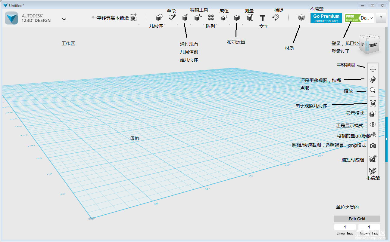 123D界面