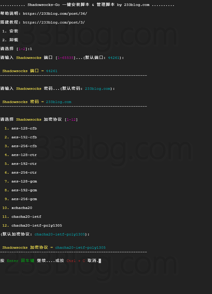 配置 Shadowsocks