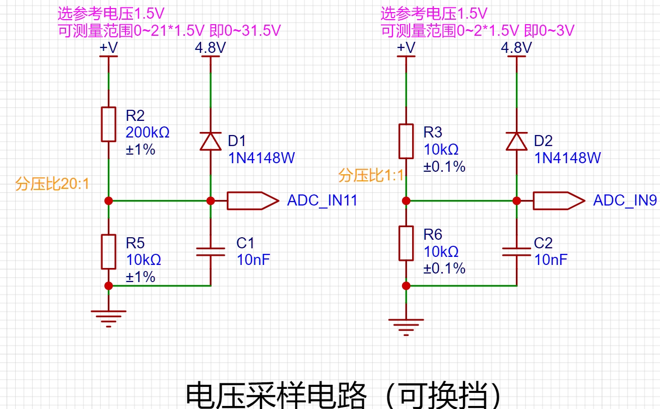 图8 电压采样电路.jpg