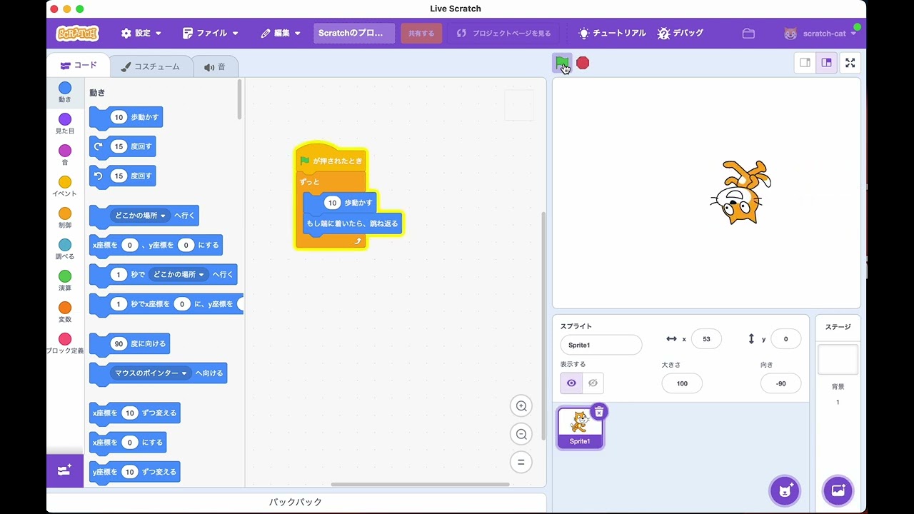 GitHub - champierre/live-scratch · GitHub