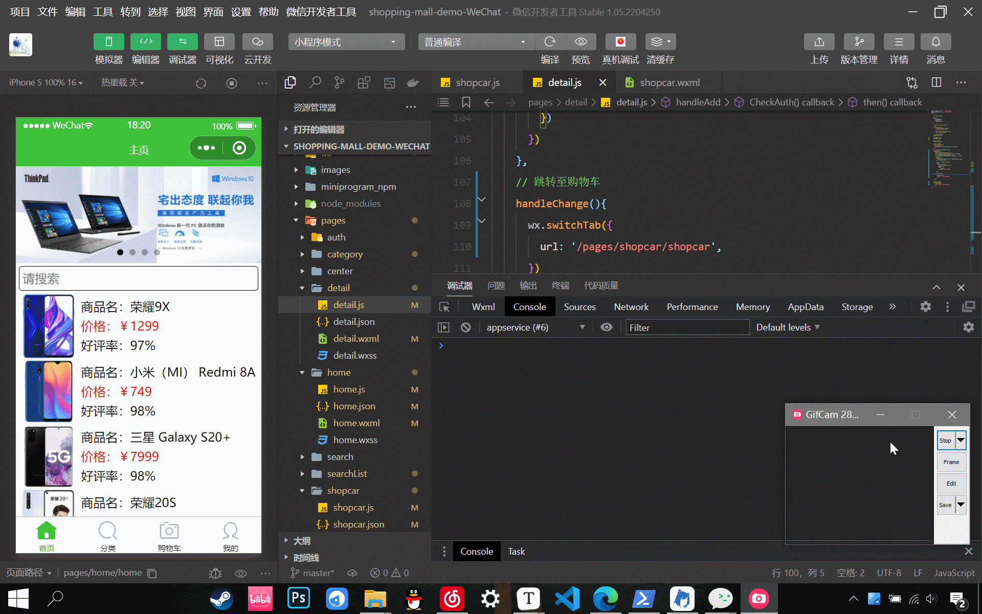 GitHub - FengXiao7/shopping-mall-demo-wechat: 一个关于购物的微信小程序demo · GitHub