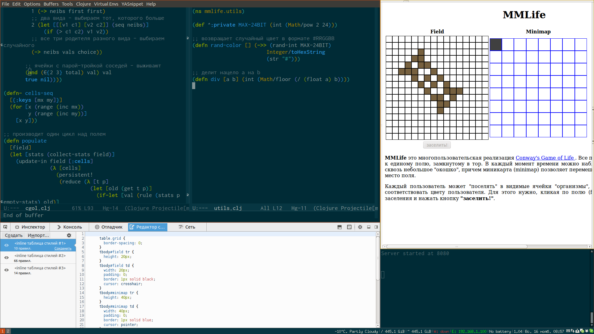 emacs_term_and_browser