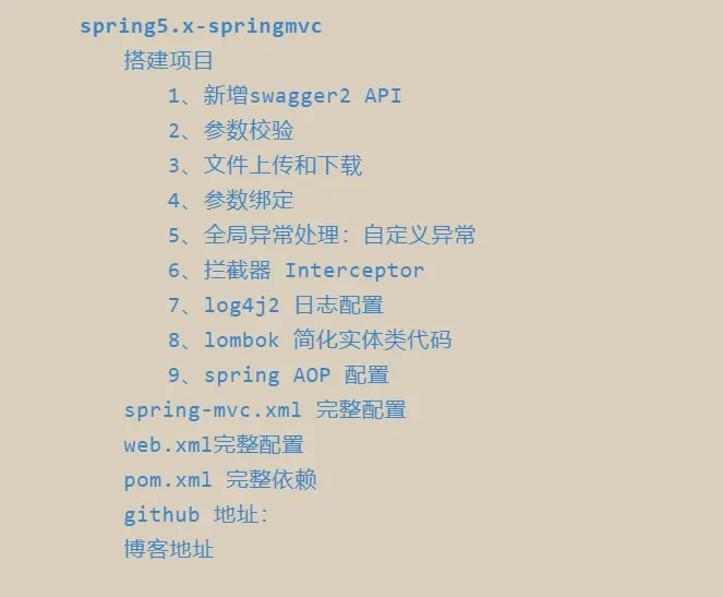 spring5.x-springmvc-目录.png