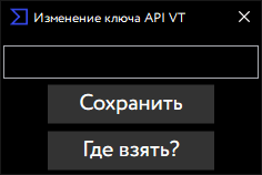 Изменение API ключа