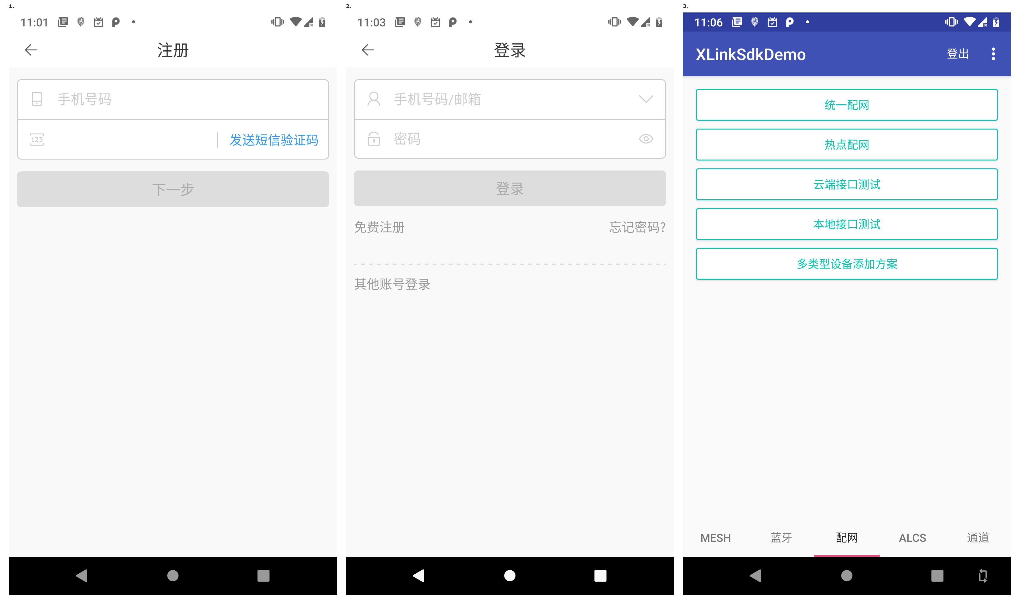 android_demo1