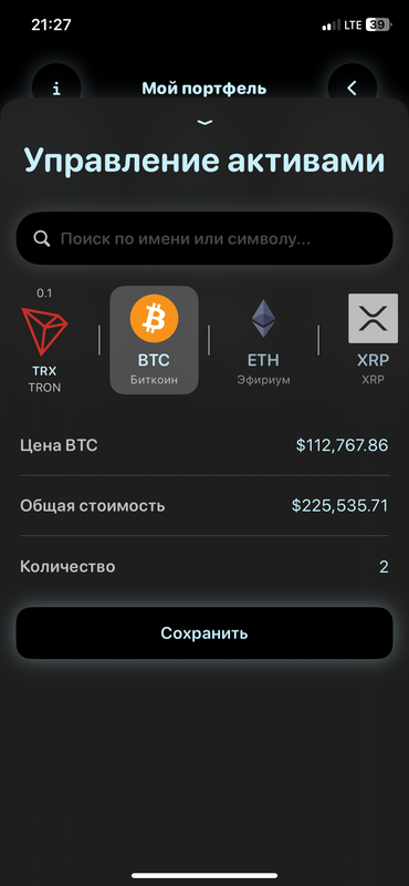 Экран портфеля