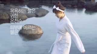 윤아 온천에서 꽈당~