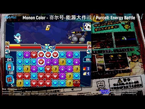 MAME - Monon Color - Purcell: Energy Battle / 赛尔号-能源大作战