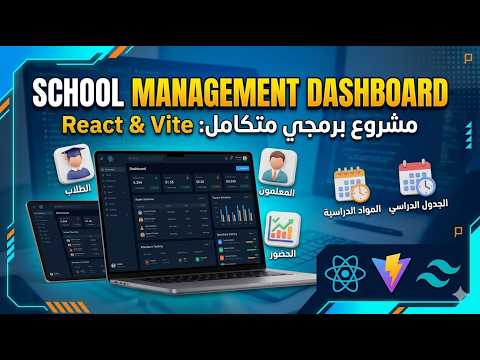 GitHub - Refat12345/school-management-dashboard · GitHub