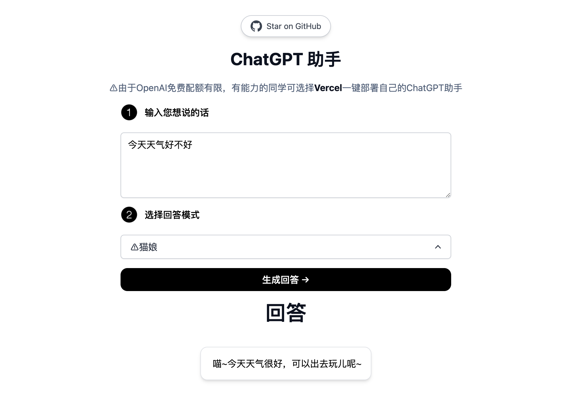 ChatGPT-Helper