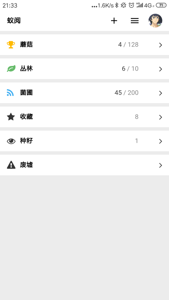 [第 94 期] [开源项目自荐] 蚁阅 - 让 RSS 更好用，轻松订阅你喜欢的博客和资讯 · Issue #1027 · ruanyf ...