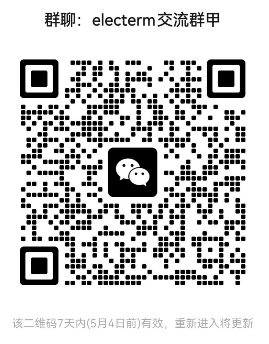 electerm-wechat-group-qr.jpg