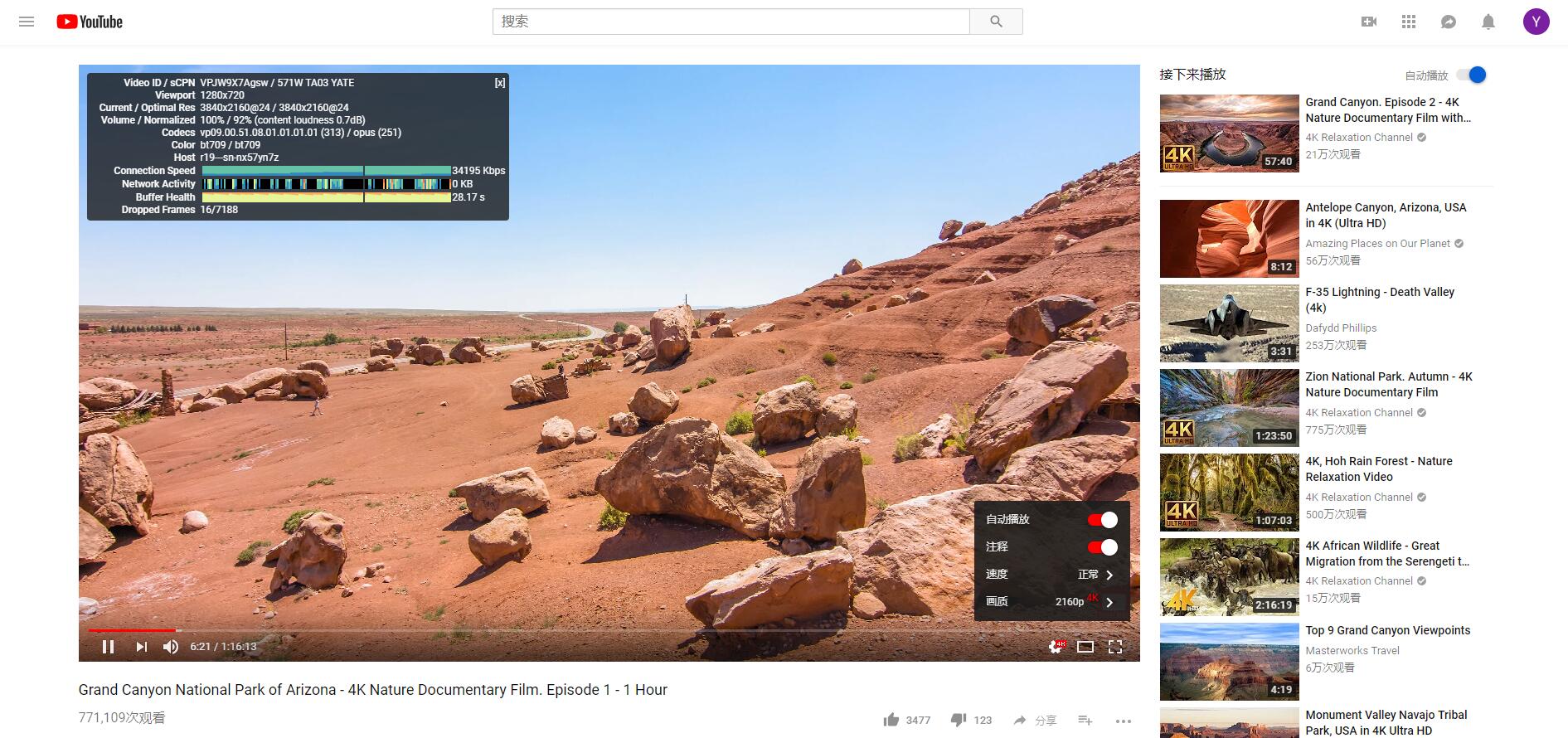 美国VPS Hostwinds 测评：Hostwinds 西雅图数据中心访问外网图