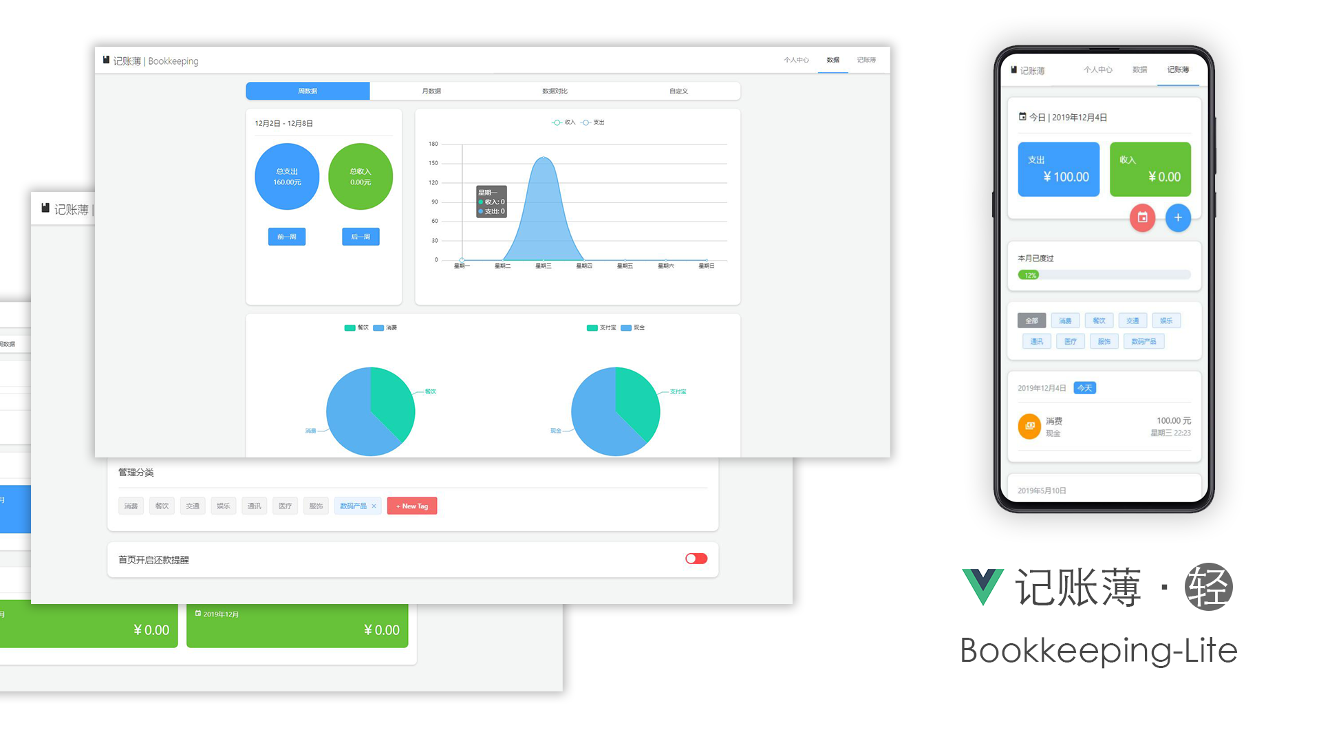 GitHub - EsunR/Bookkeeping-Lite: 基于Vue2.x的记账单记录、账单分析系统🖖 · GitHub