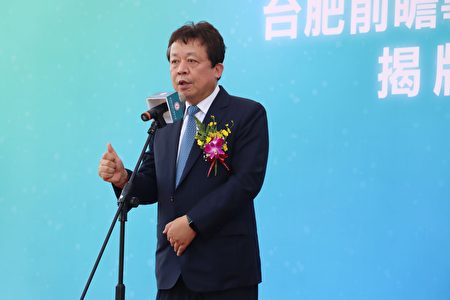 台肥董事长李孙荣致词.