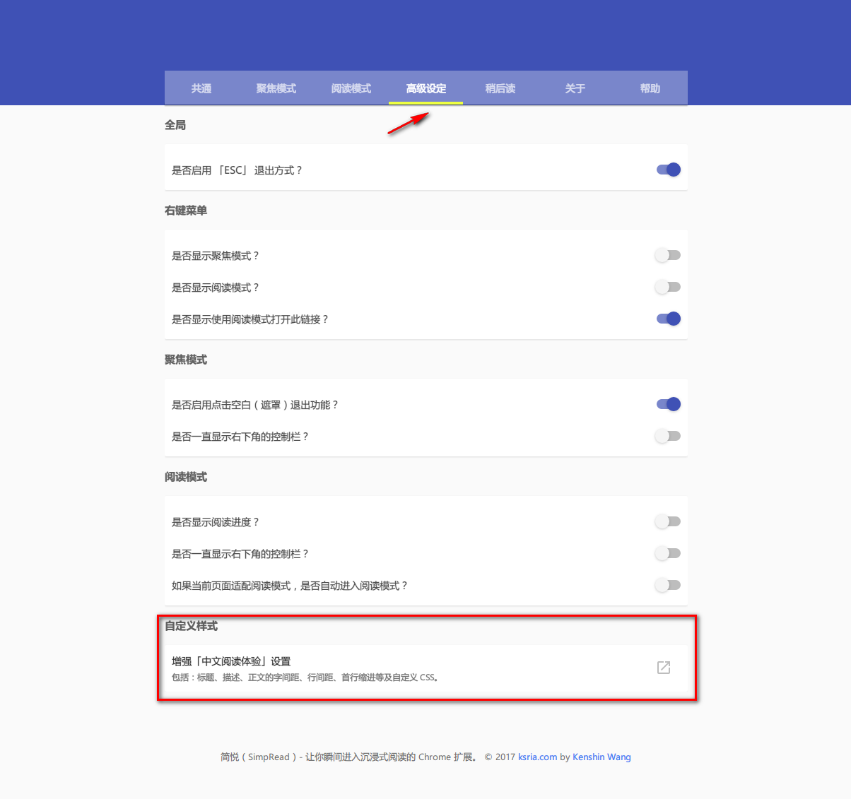 自定义样式 · Kenshin/simpread Wiki · GitHub